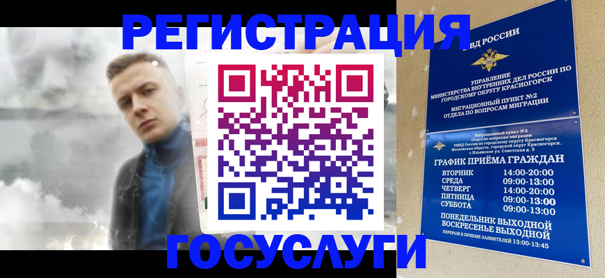 прописка штамп в Коврове
