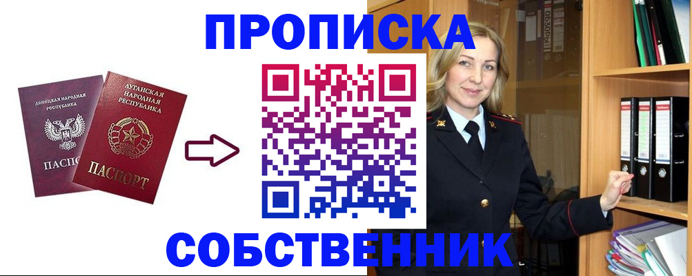 прописка поиск в Коврове