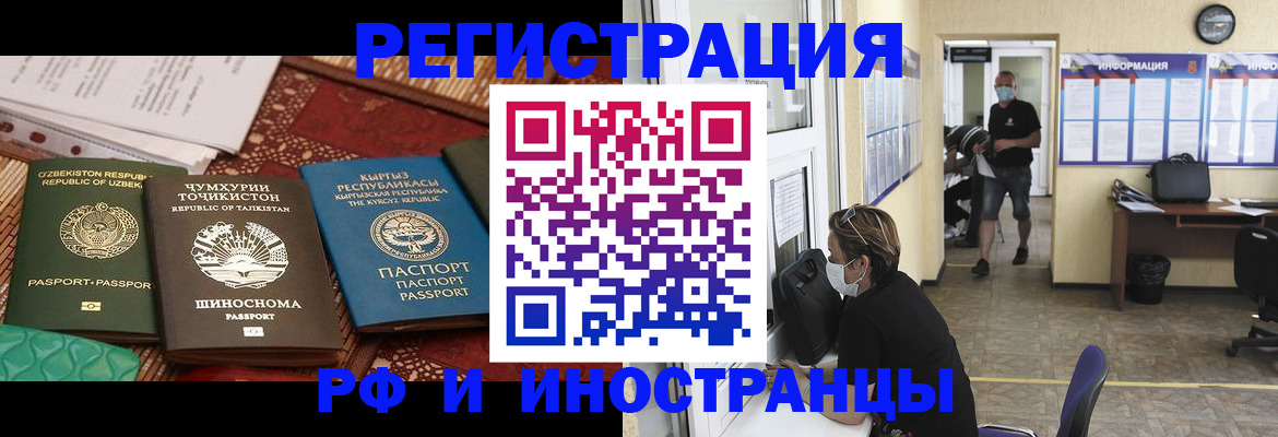 временная регистрация в квартире в Коврове